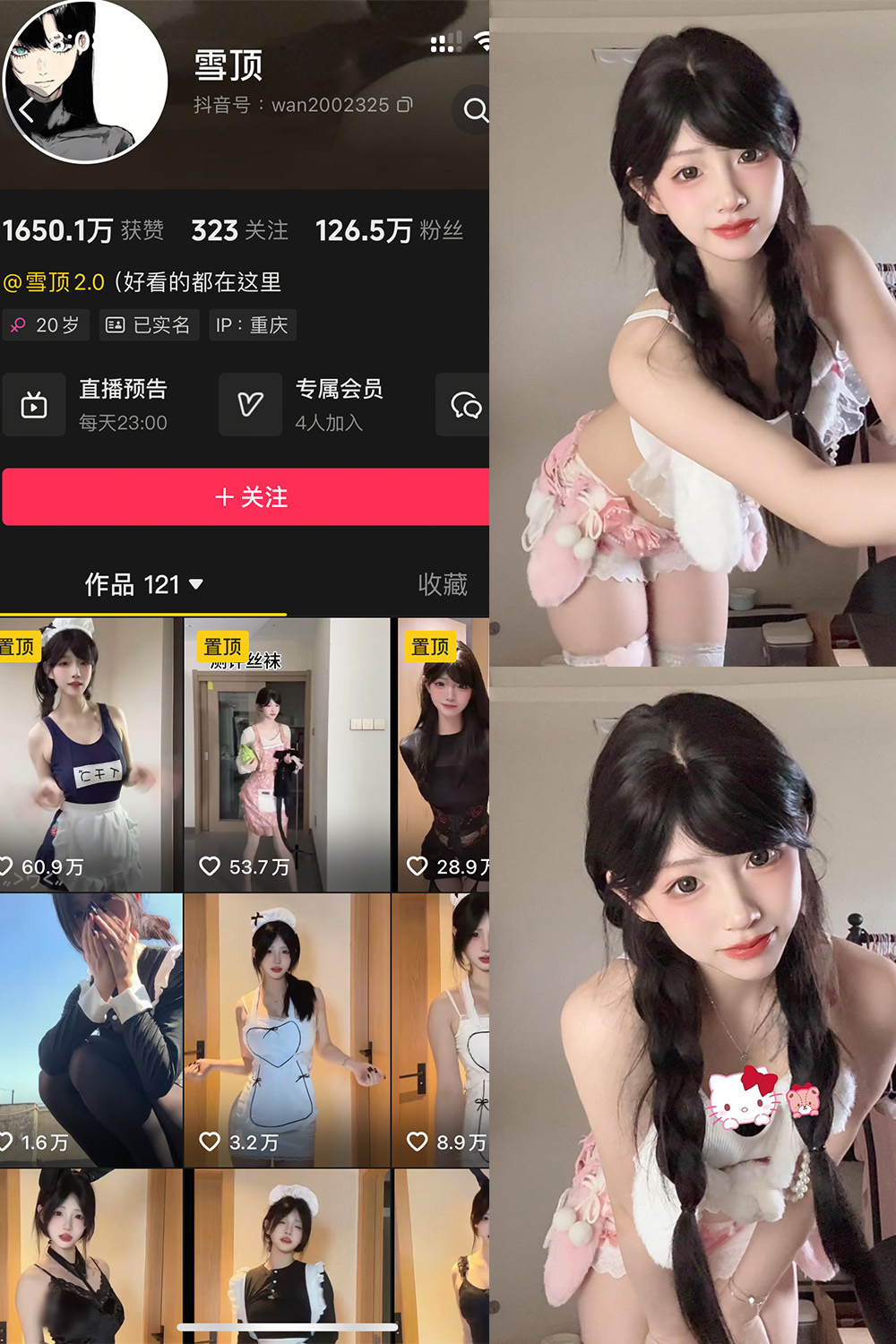 抖音 雪顶 岛遇 NO.001期 【24P】-WEME-微密圈