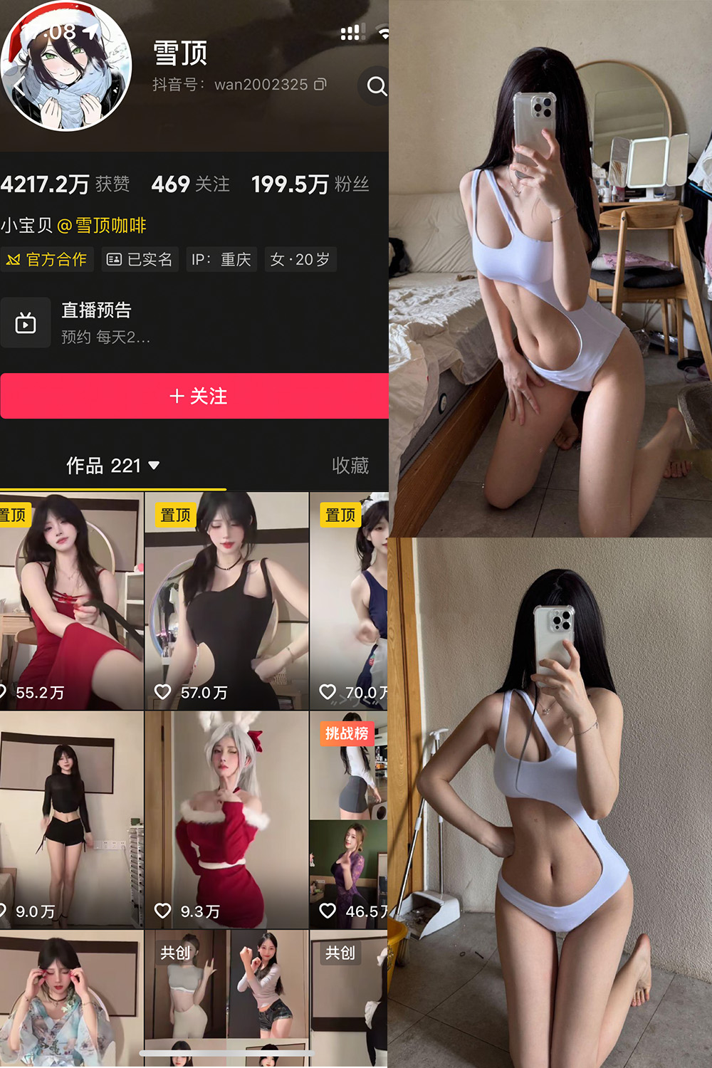 抖音 雪顶 岛遇 NO.014期 【25P】-WEME-微密圈