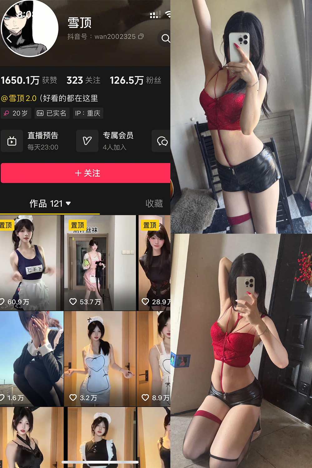 抖音 雪顶 岛遇 NO.009期 【26P1V】-WEME-微密圈