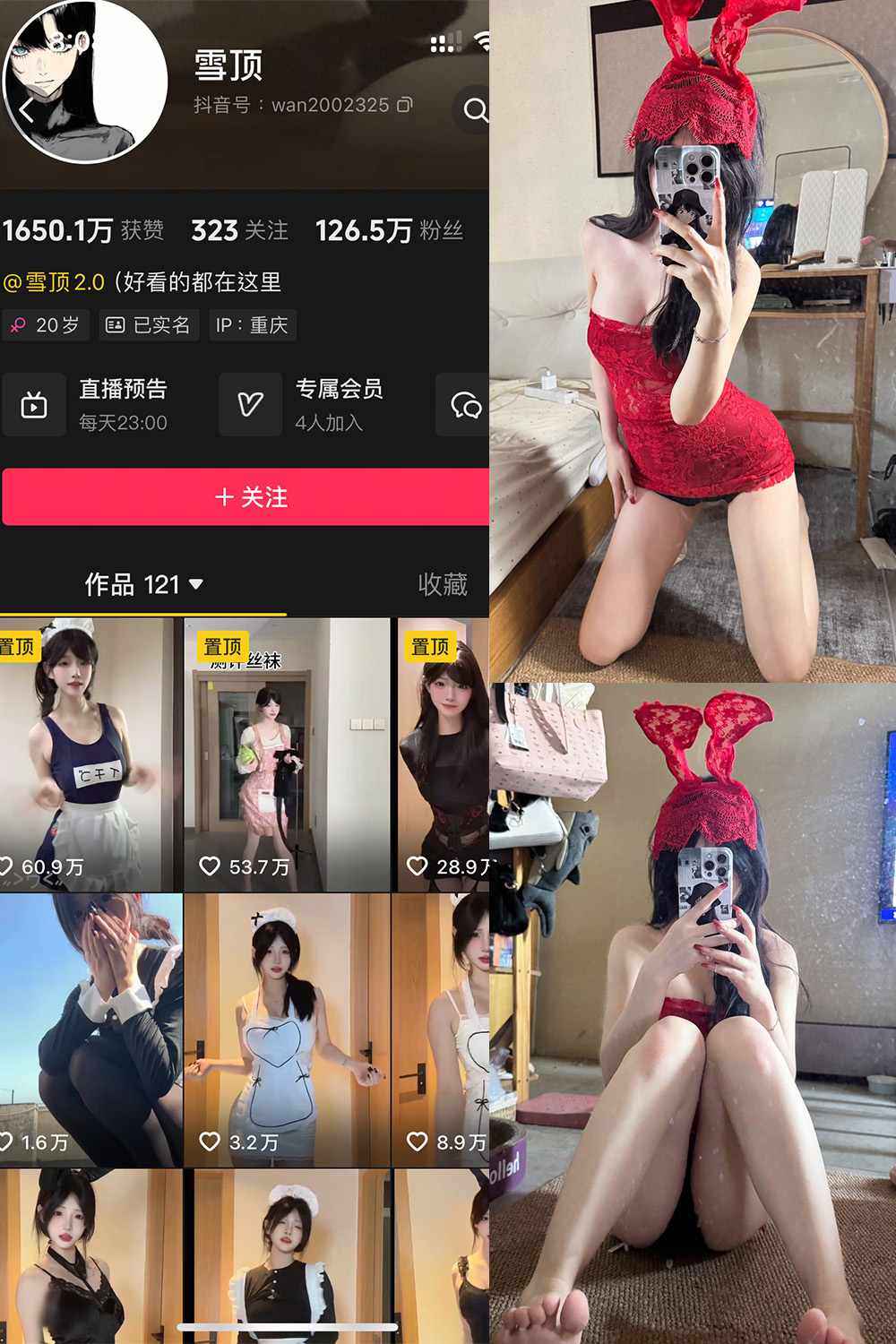 抖音 关关雎鸠 岛遇 NO.005期 【21P】-WEME-微密圈