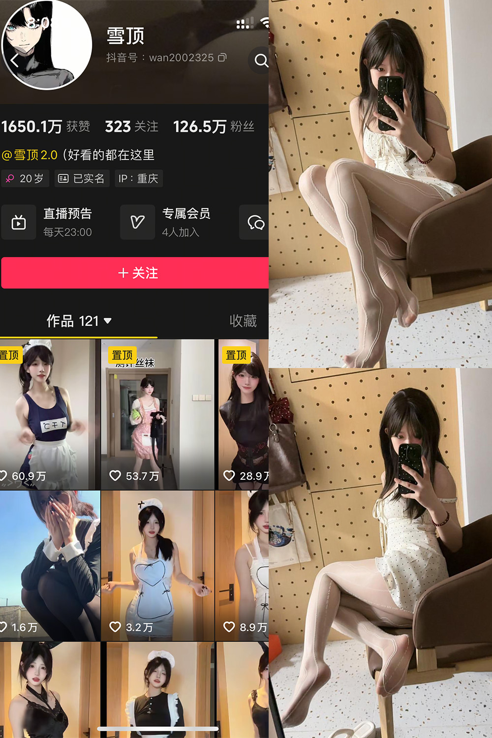 抖音 雪顶 岛遇 NO.007期 【13P】-WEME-微密圈