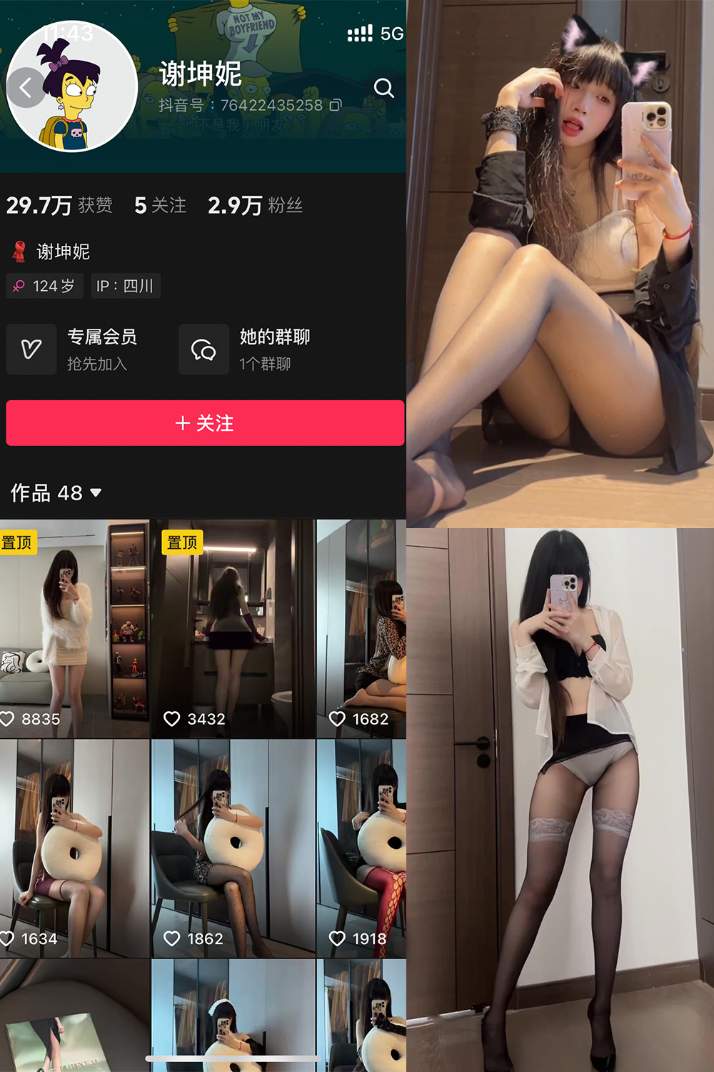 抖音 谢坤妮 秘语空间 NO.001期 【40P32V】-WEME-微密圈