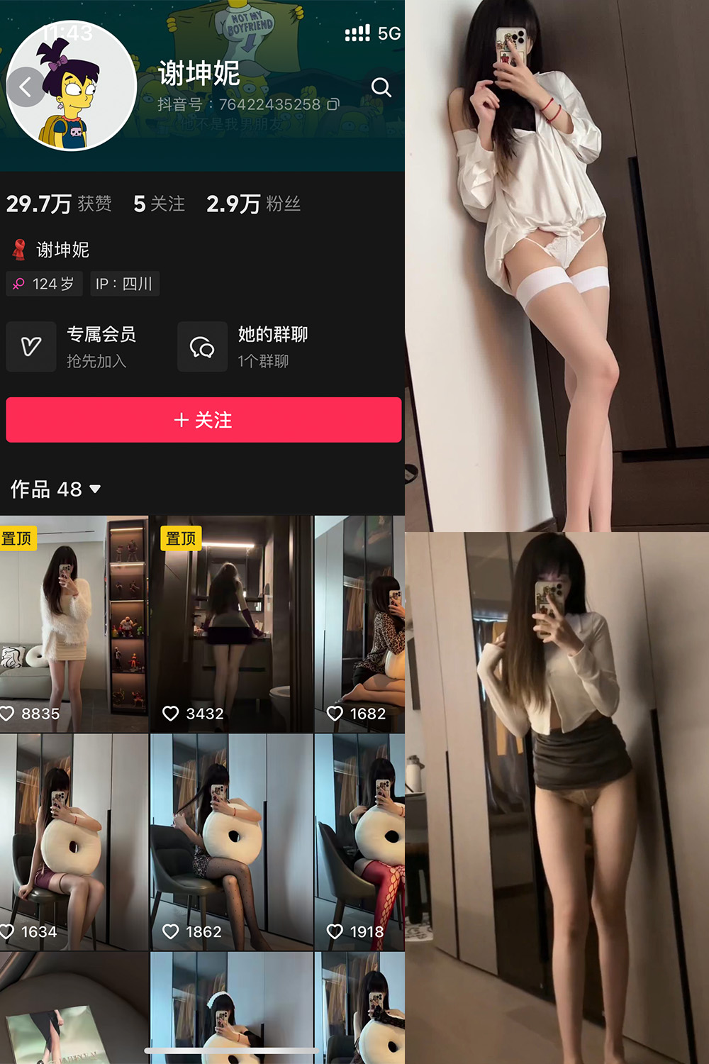抖音 谢坤妮 秘语空间 NO.010期 【9P25V】-WEME-微密圈