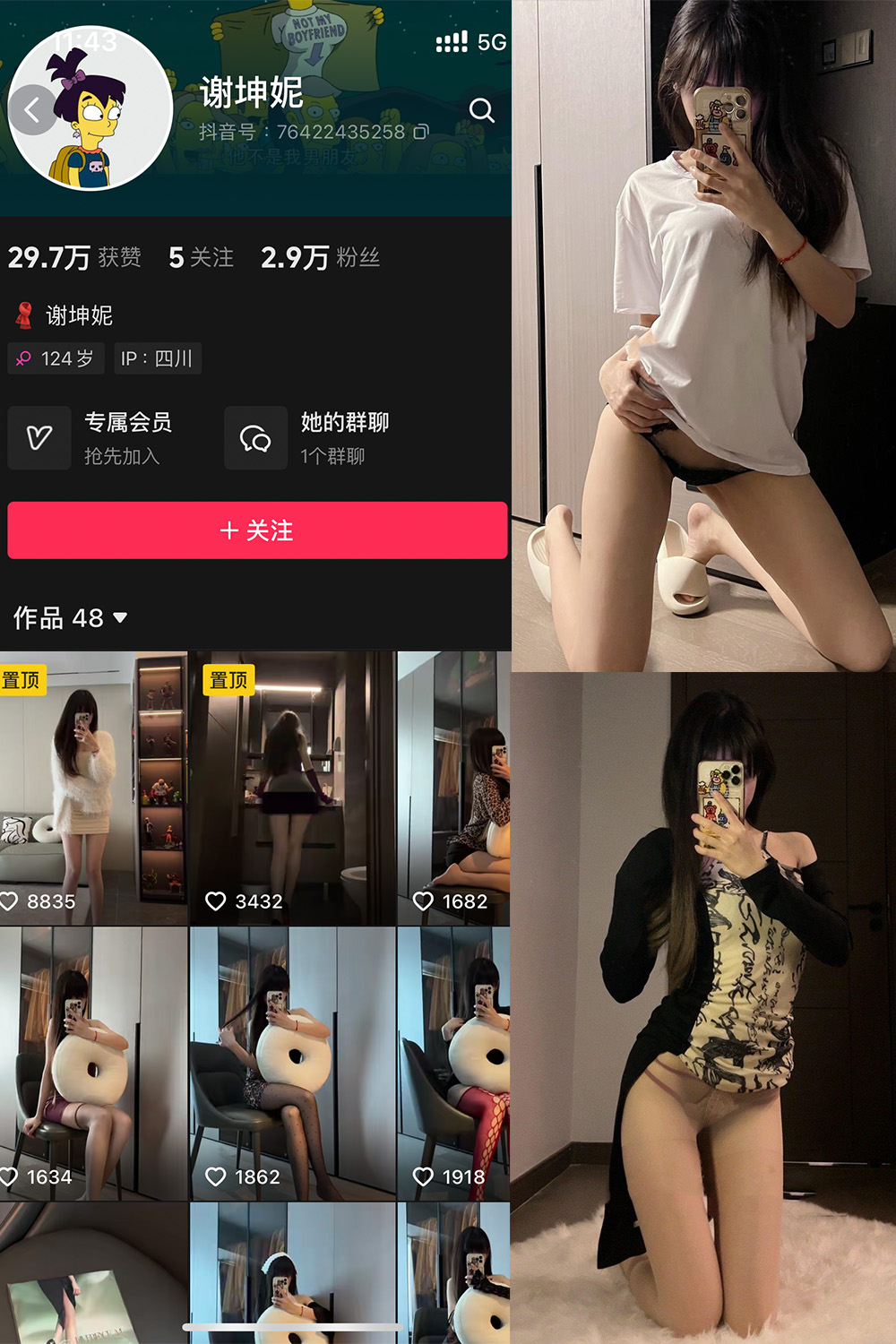 抖音 谢坤妮 秘语空间 NO.011期 【17P18V】-WEME-微密圈