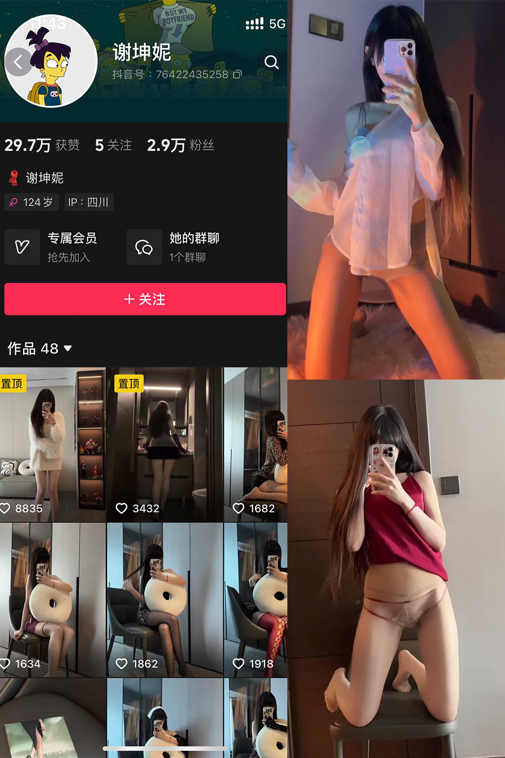抖音 谢坤妮 秘语空间 NO.002期 【37P30V】-WEME-微密圈