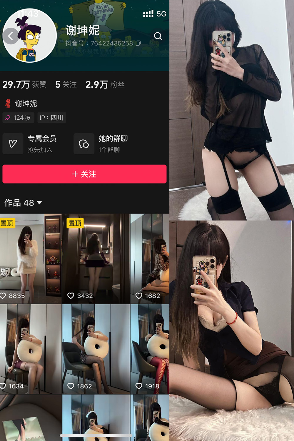 抖音 谢坤妮 秘语空间 NO.004期 【38P20V】-WEME-微密圈