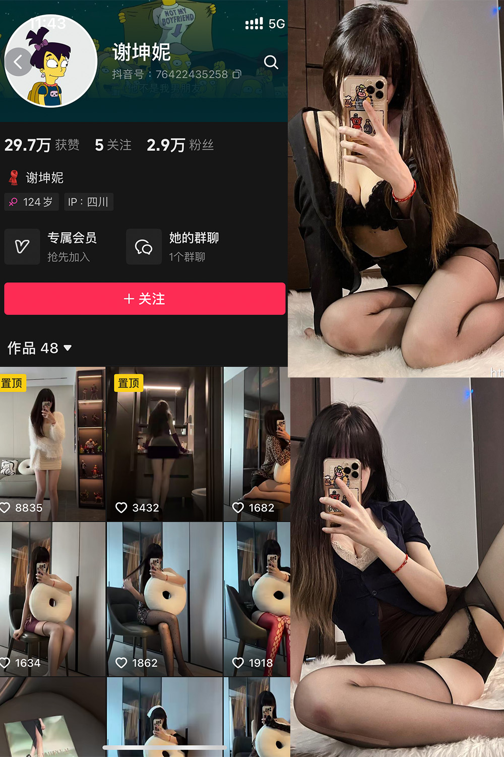 抖音 谢坤妮 秘语空间 NO.006期 【62P53V】-WEME-微密圈