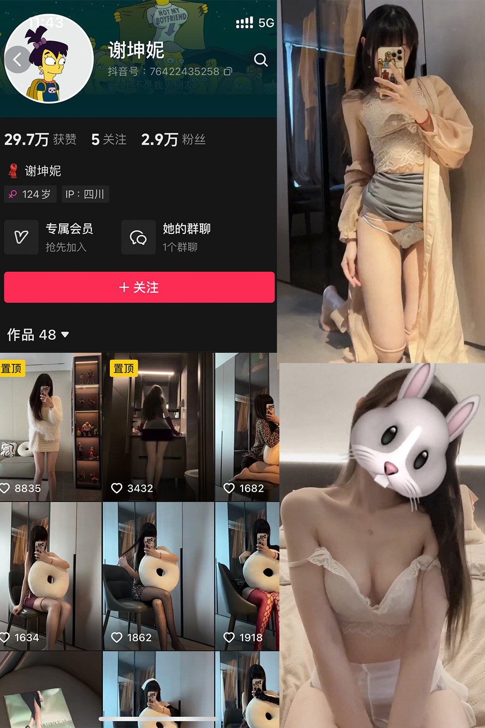 抖音 谢坤妮 微密圈 NO.007期 【32P45V】-WEME-微密圈