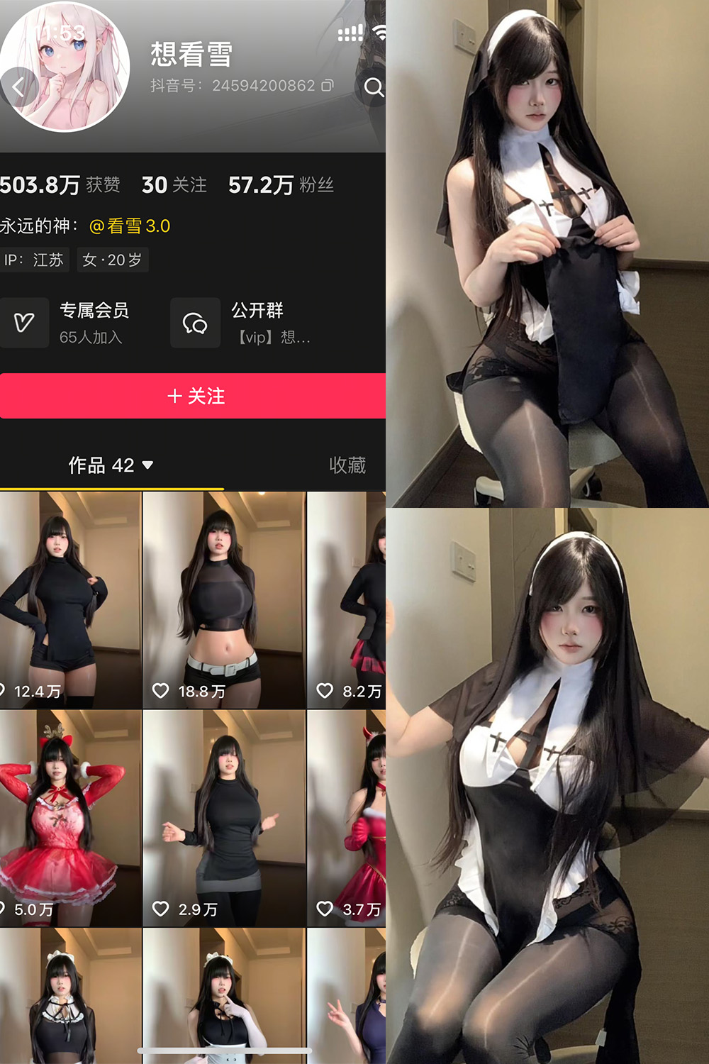 抖音 想看雪 岛遇 NO.002期 【5P15V】-WEME-微密圈