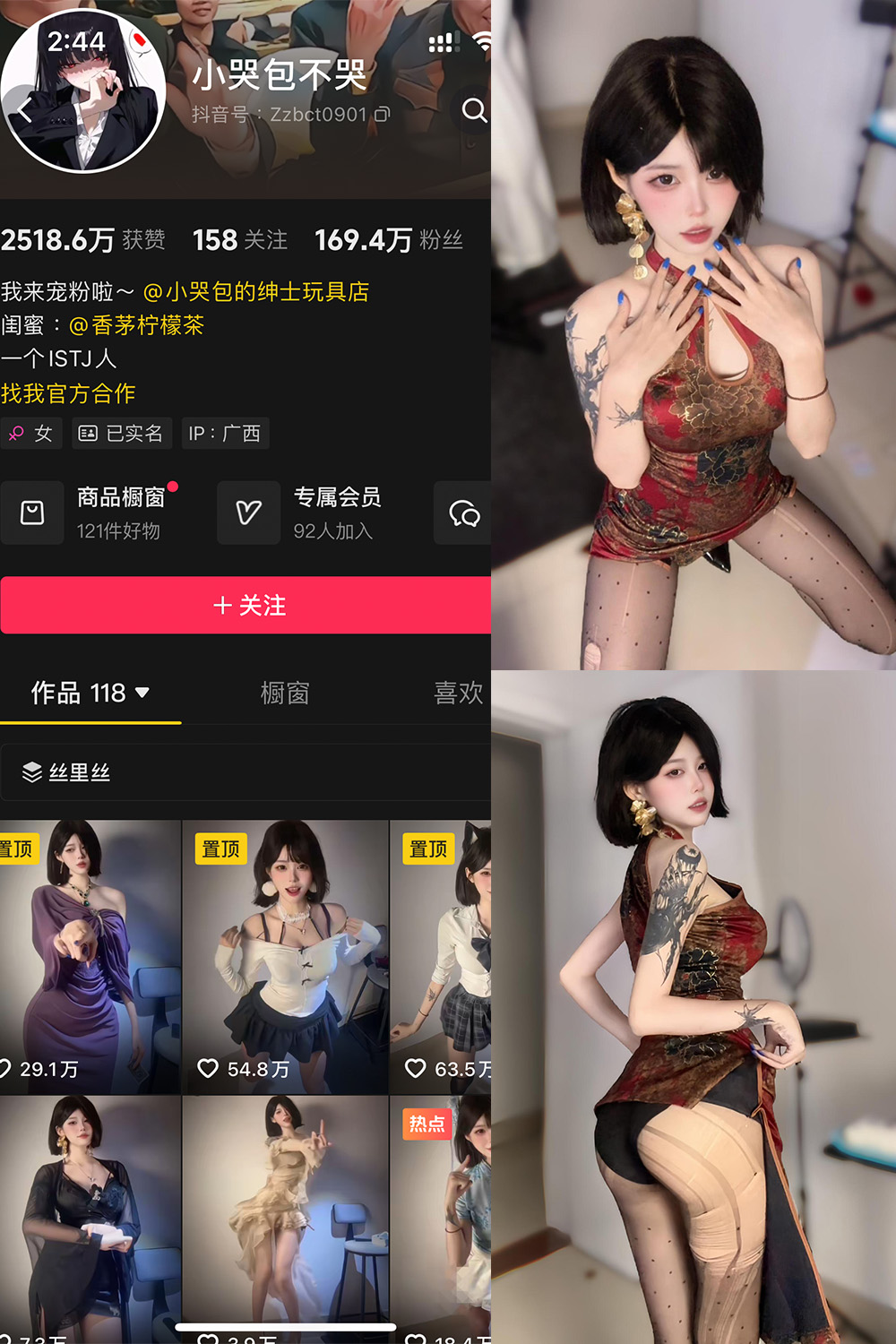 抖音 小哭包不哭 岛遇 NO.004期 【23P1V】-WEME-微密圈