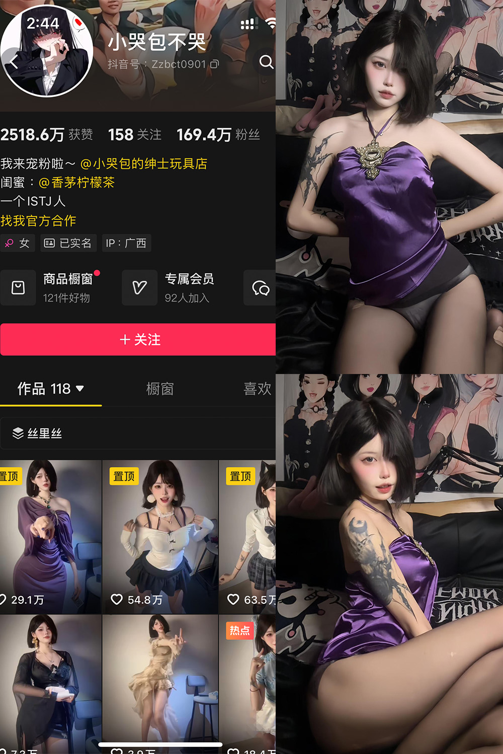抖音 小哭包不哭 岛遇 NO.008期 【20P】-WEME-微密圈