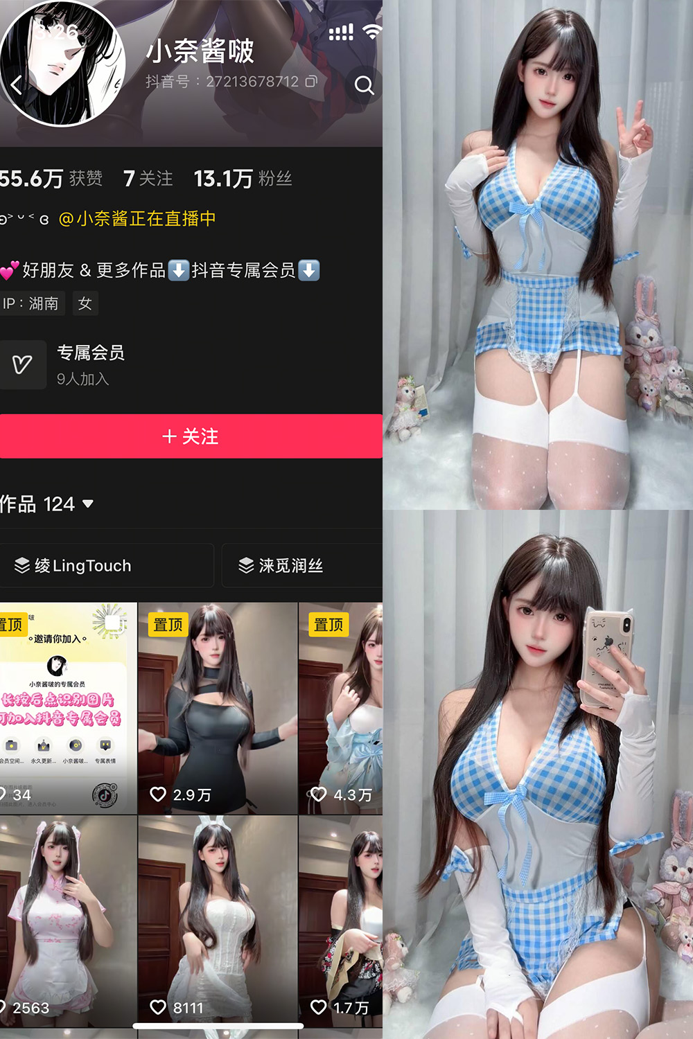 抖音 小奈酱啵 岛遇 NO.003期 【27P】-WEME-微密圈
