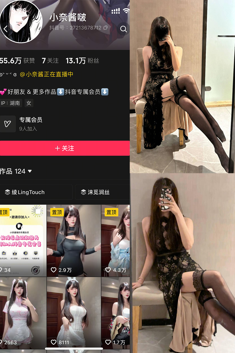 抖音 小奈酱啵 岛遇 NO.006期 【6P】-WEME-微密圈