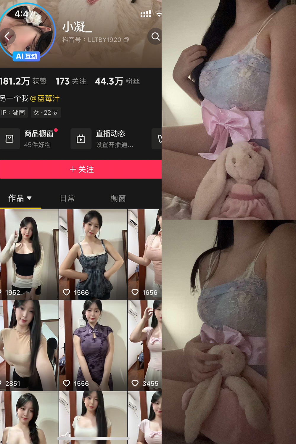 抖音 小凝 岛遇 NO.001期 【18P1V】-WEME-微密圈
