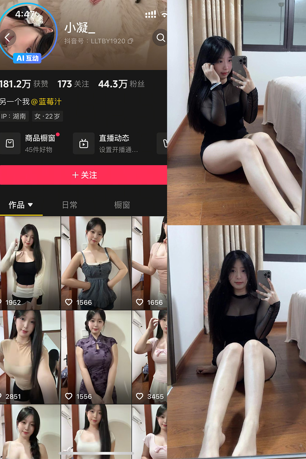 抖音 小凝 岛遇 NO.002期 【31P1V】-WEME-微密圈