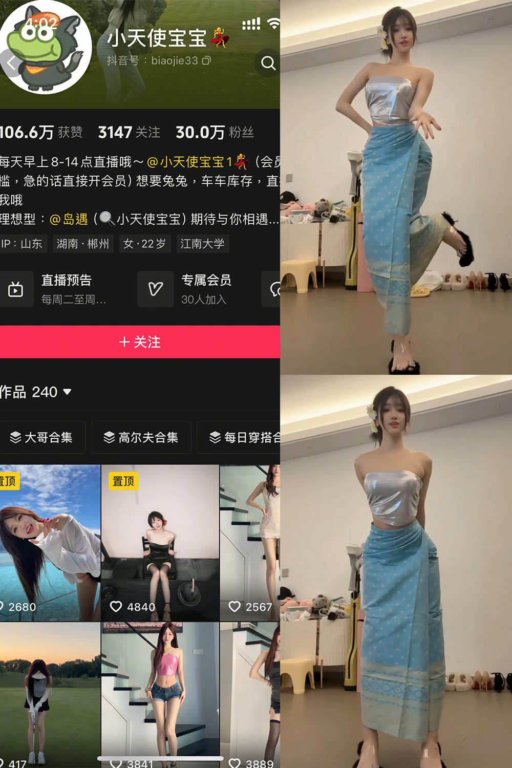 抖音 小天使宝宝 岛遇 NO.001期 【12P9V】-WEME-微密圈