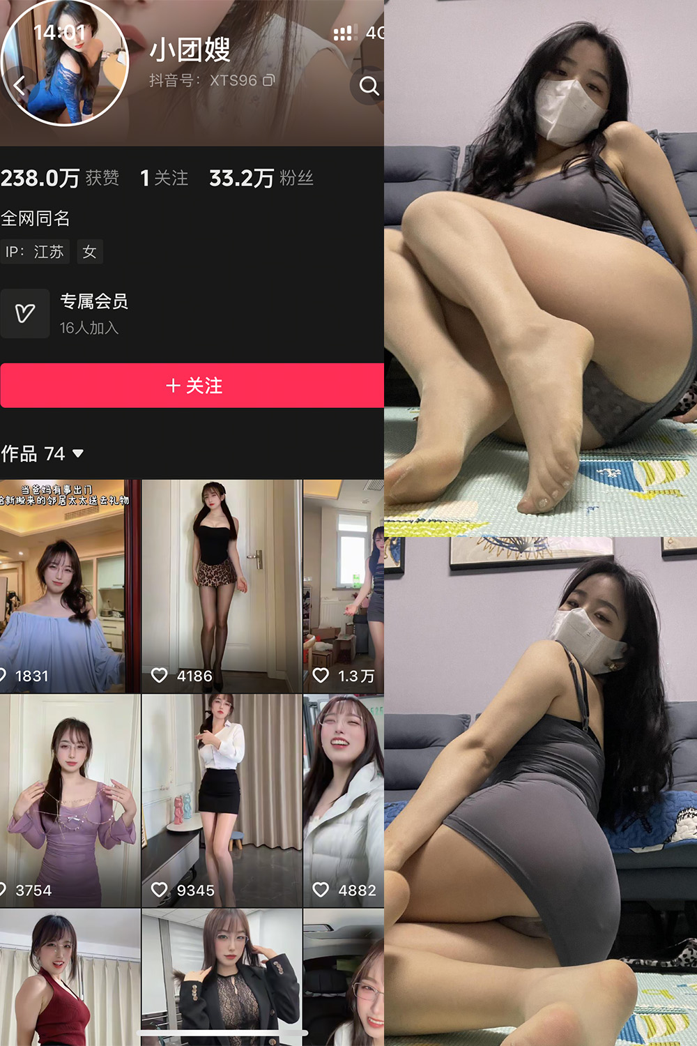 抖音 小团嫂 岛遇 NO.002期 【33P1V】-WEME-微密圈