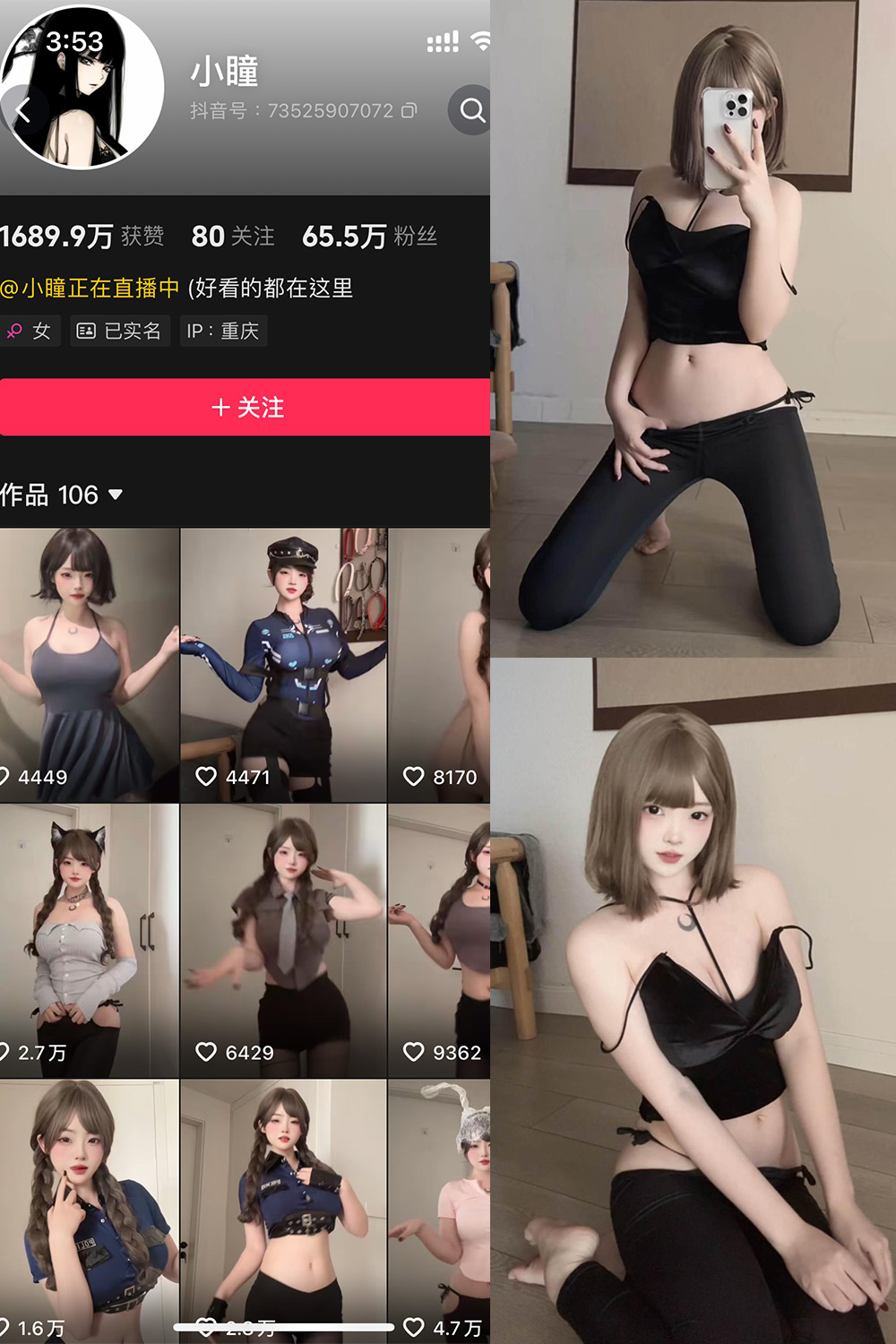 抖音 小瞳 岛遇 NO.007期 【13P】-WEME-微密圈