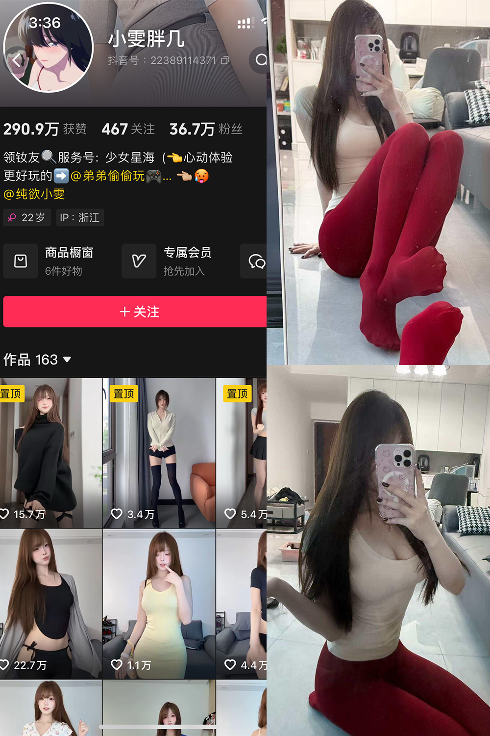 抖音 小雯胖几 岛遇 NO.001期 【9P22V】-WEME-微密圈
