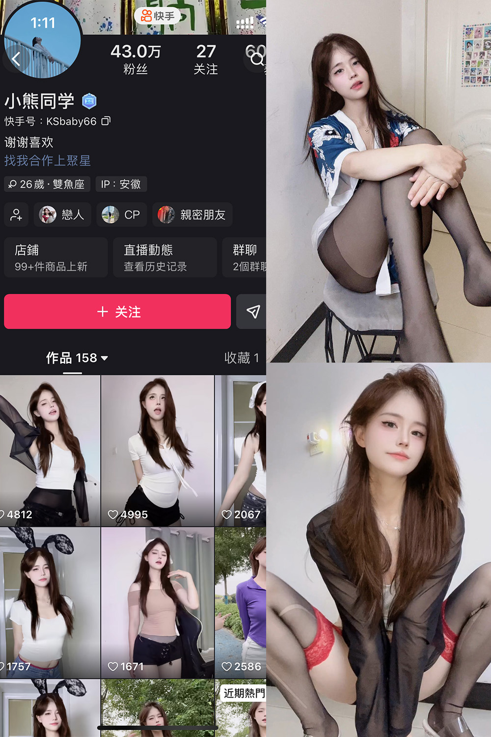抖音 小熊同学 岛遇 NO.001期 【18P19V】-WEME-微密圈