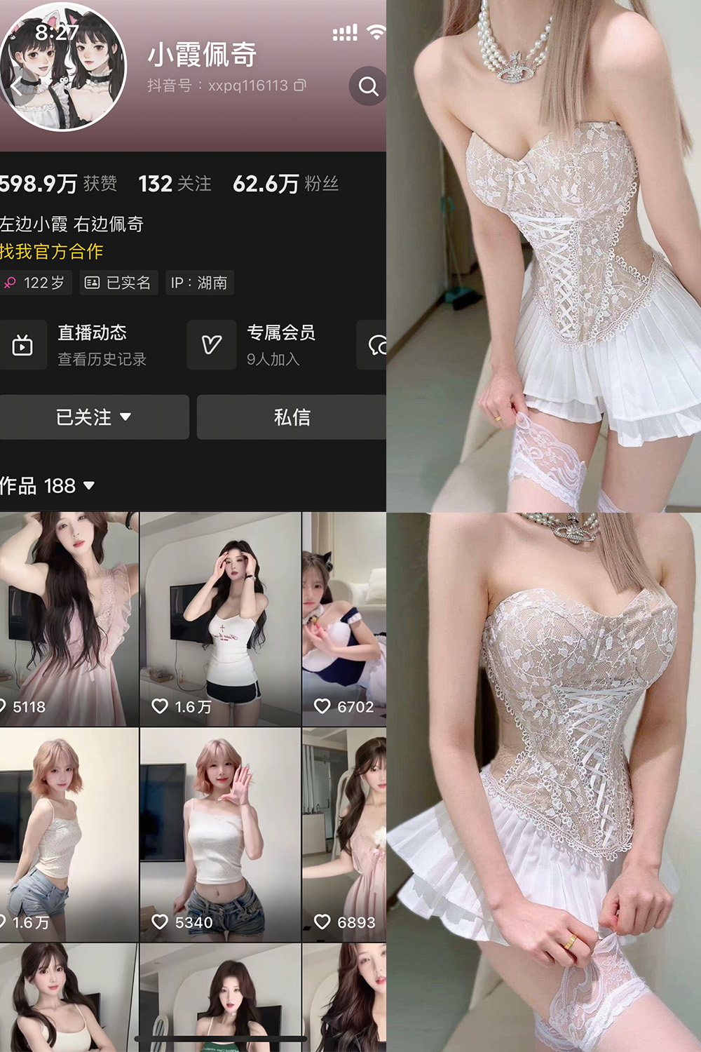 抖音 小霞佩奇 岛遇 NO.006期 【21P】-WEME-微密圈