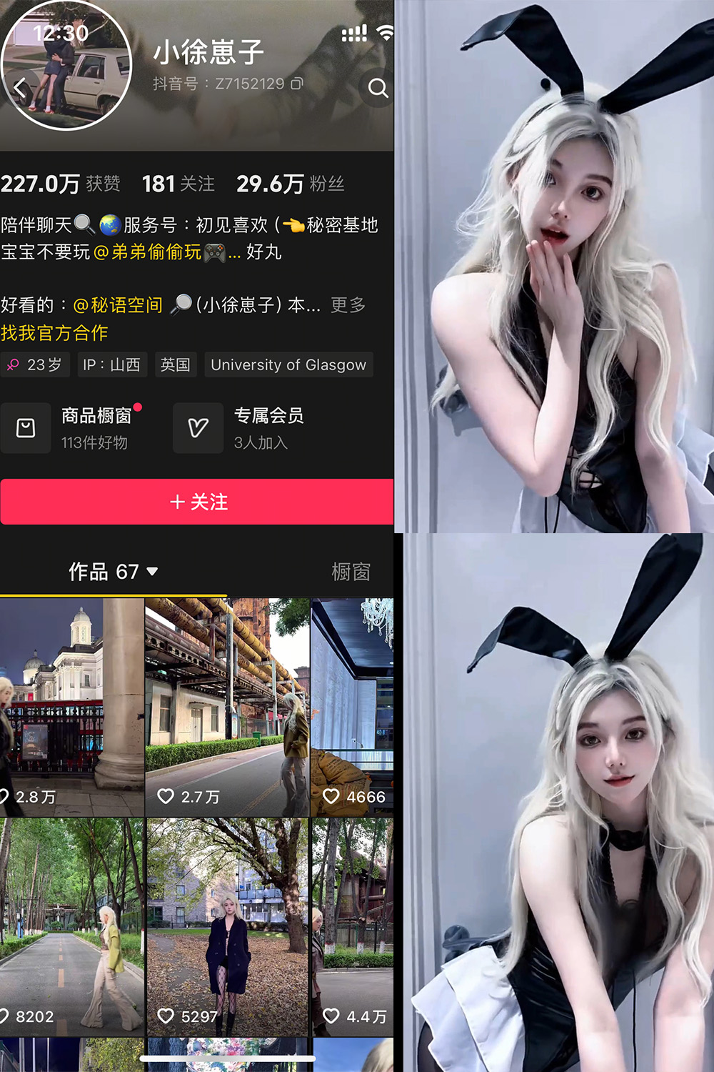 抖音 小徐崽子 秘语空间 NO.001期 【13P9V】-WEME-微密圈