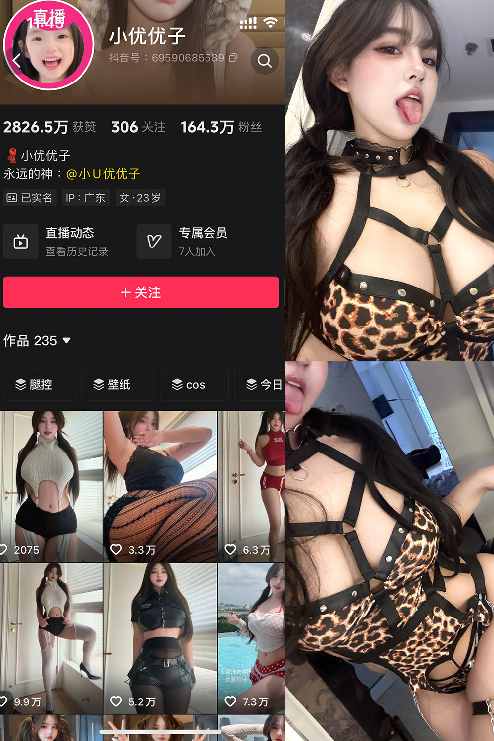 抖音 小U优优子 秘语空间 NO.033期 【6P1V】-WEME-微密圈