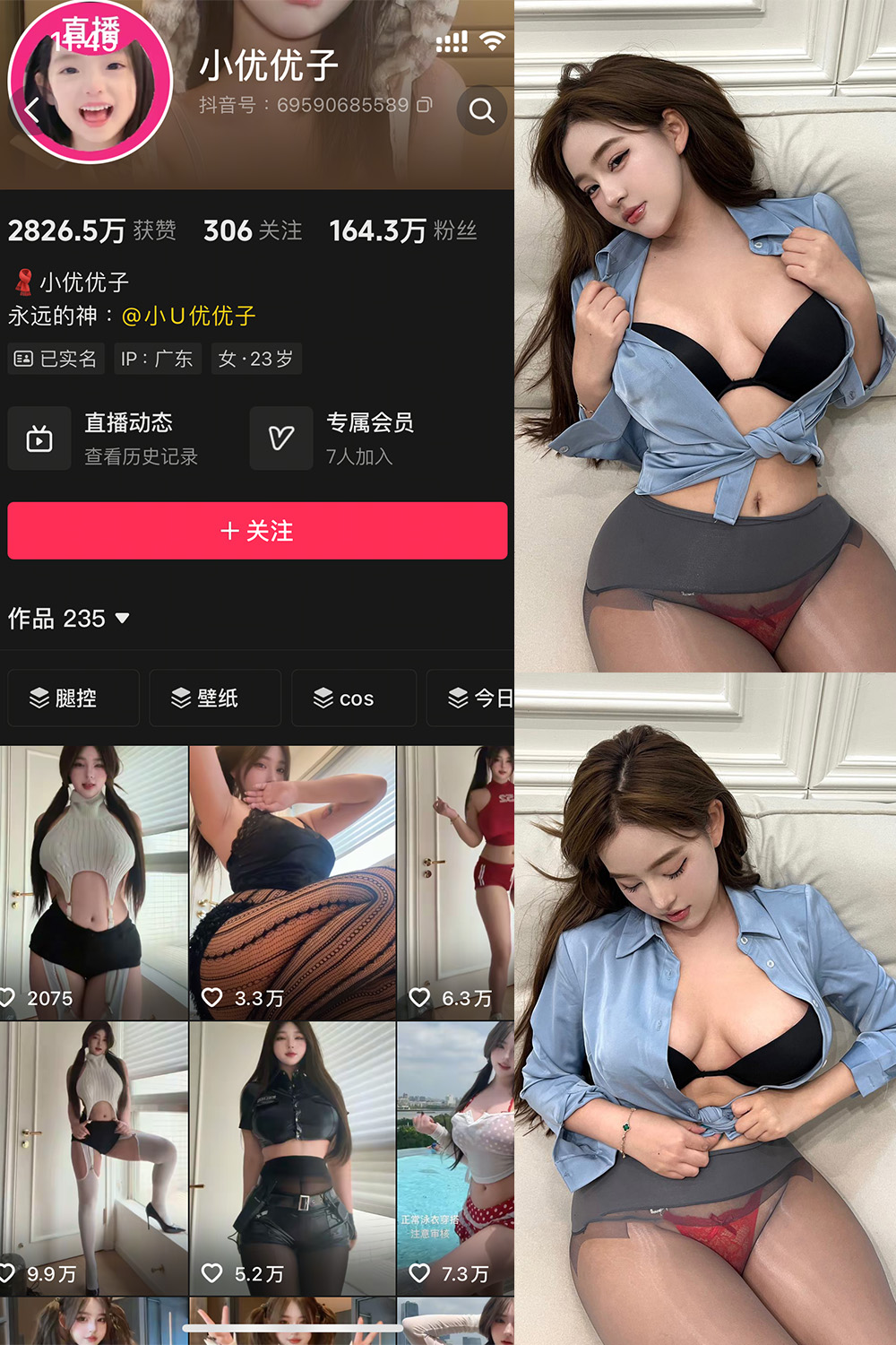 抖音 小U优优子 秘语空间 NO.008期 【40P3V】-WEME-微密圈