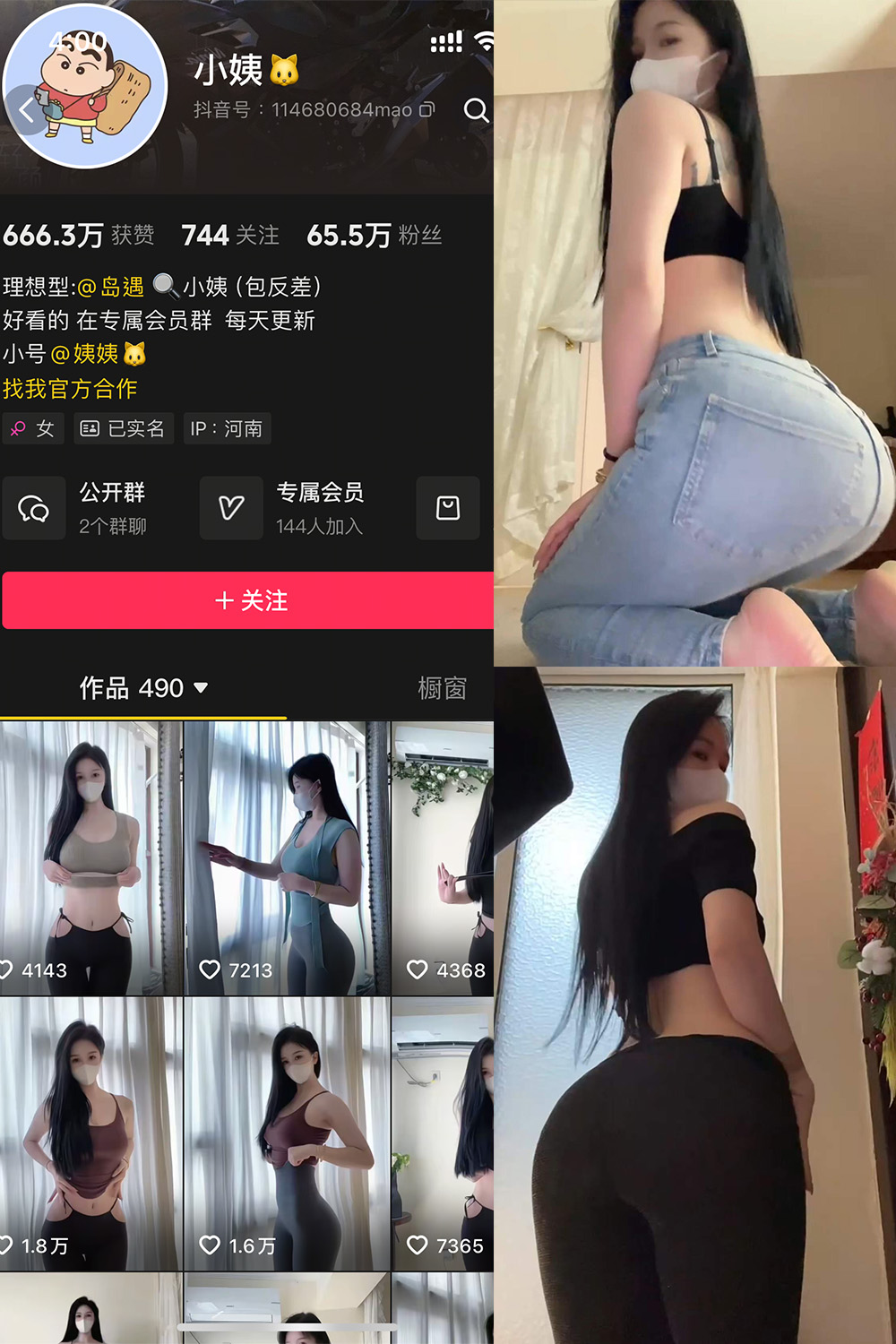 抖音 小姨 岛遇 NO.001期 【12P2V】-WEME-微密圈