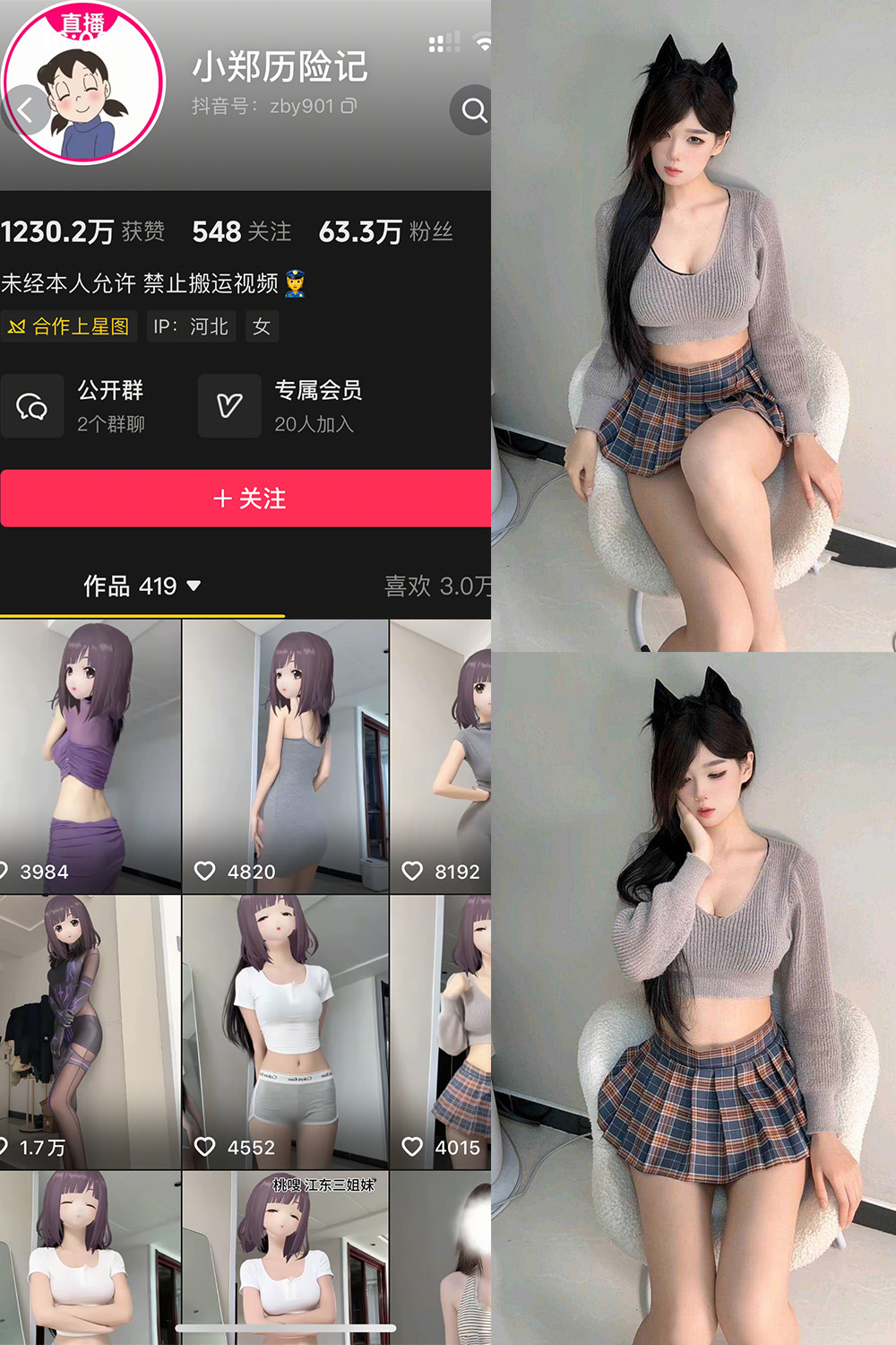 抖音 小郑历险记 岛遇 NO.002期 【4P13V】-WEME-微密圈