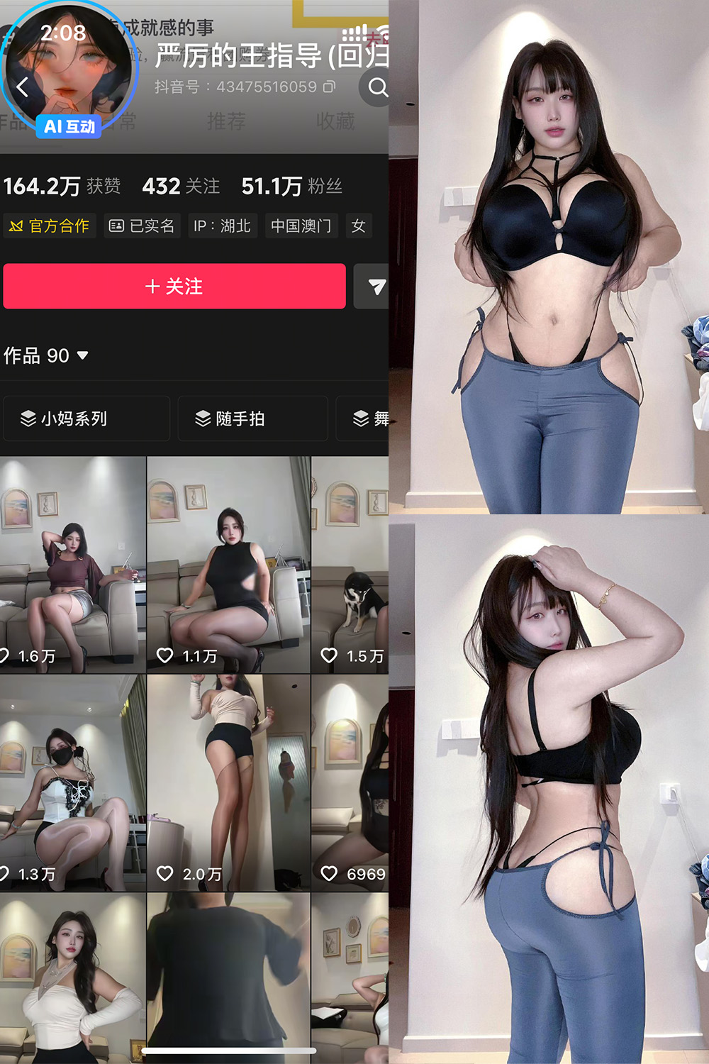 抖音 严厉的王指导 秘语空间 NO.001期 【12P4V】-WEME-微密圈
