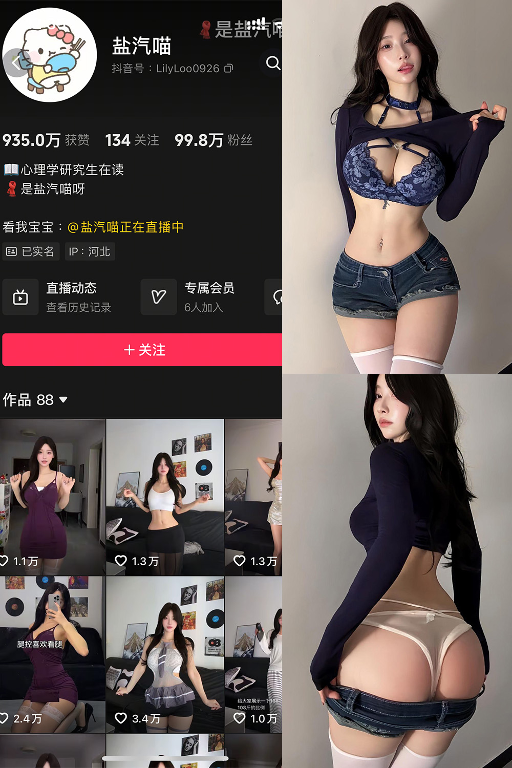 抖音 盐气喵 秘语空间 NO.010期 【16P1V】-WEME-微密圈