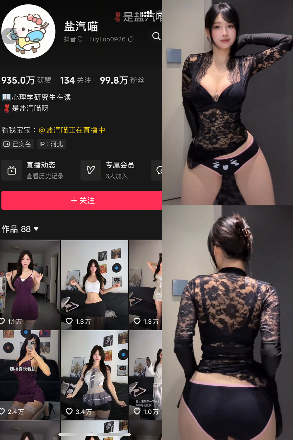 抖音 盐气喵 秘语空间 NO.028期 【18P1V】-WEME-微密圈