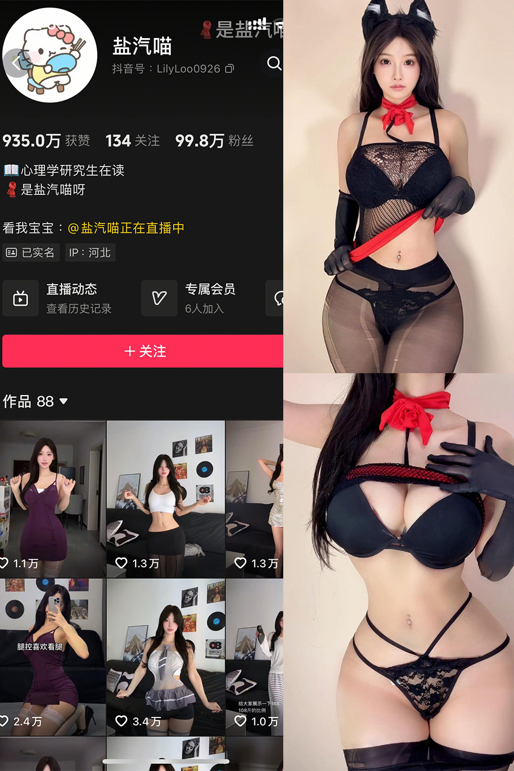 抖音 盐气喵 秘语空间 NO.007期 【14P】-WEME-微密圈