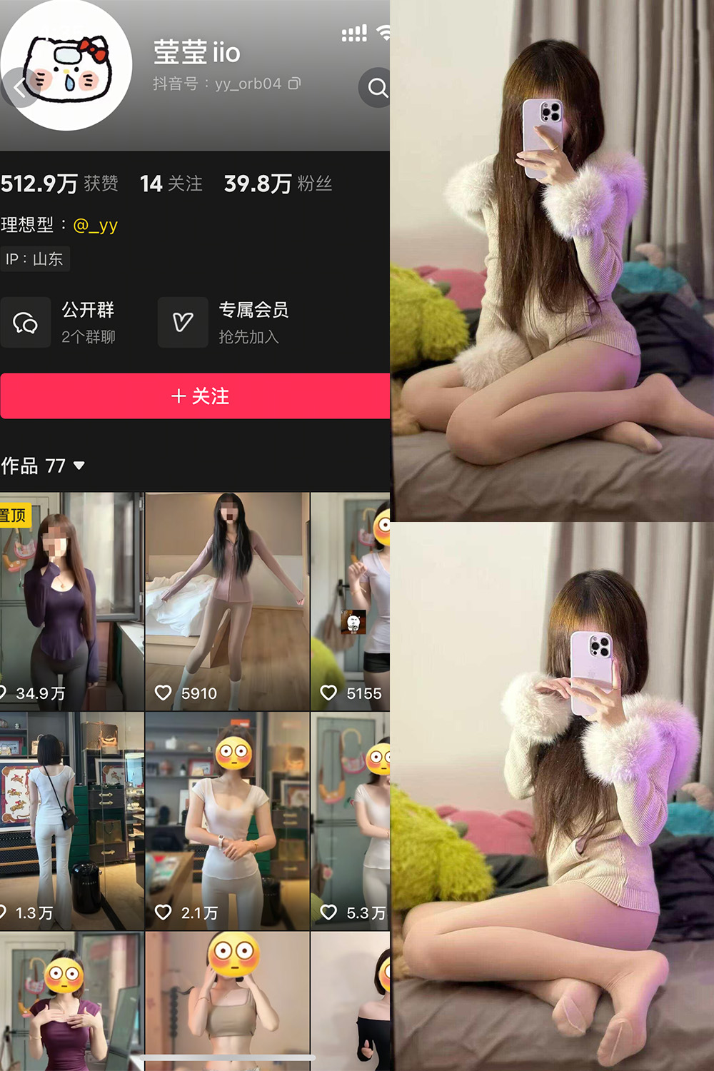 抖音 莹莹iio 岛遇 NO.001期 【13P9V】-WEME-微密圈