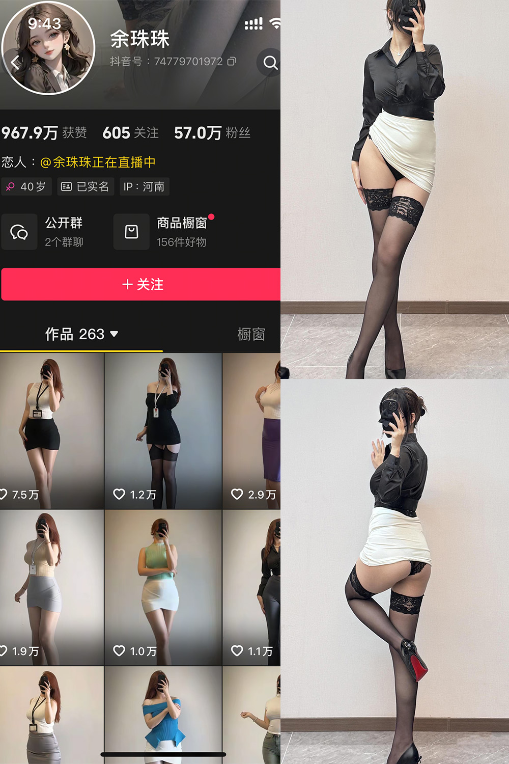 抖音 余珠珠 秘语空间 NO.001期 【33P3V】-WEME-微密圈