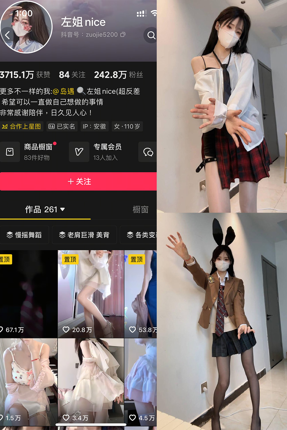 抖音 左姐nice 岛遇 NO.003期 【10P】-WEME-微密圈