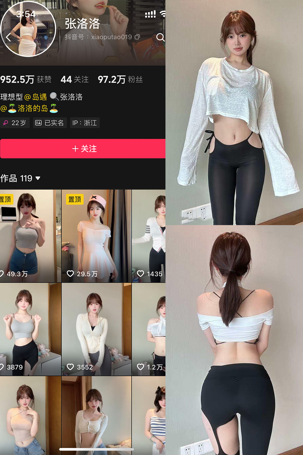 抖音 张洛洛 岛遇 NO.001期 【20P2V】-WEME-微密圈