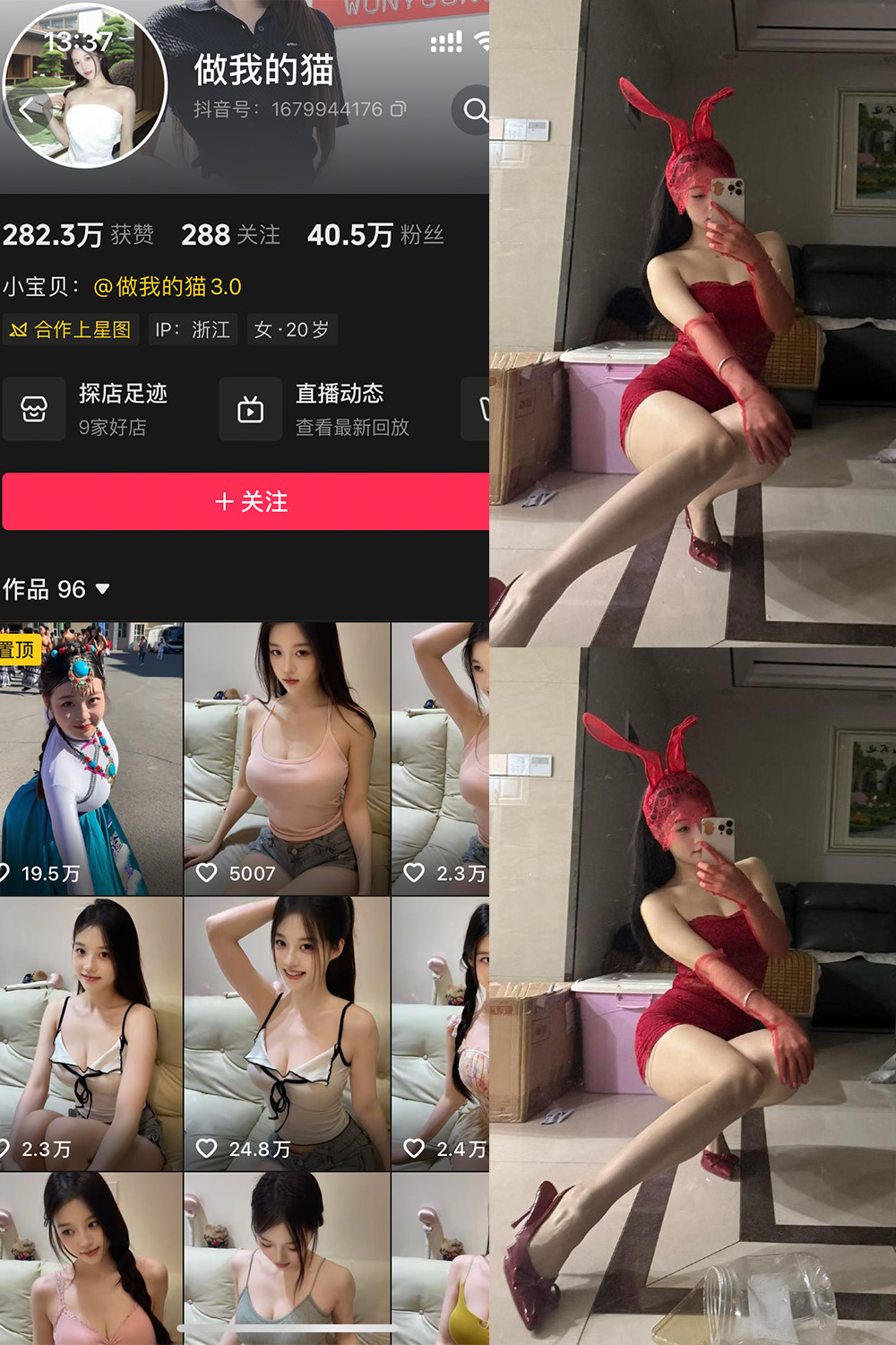 抖音 做我的猫 岛遇 NO.002期 【15P3V】-WEME-微密圈