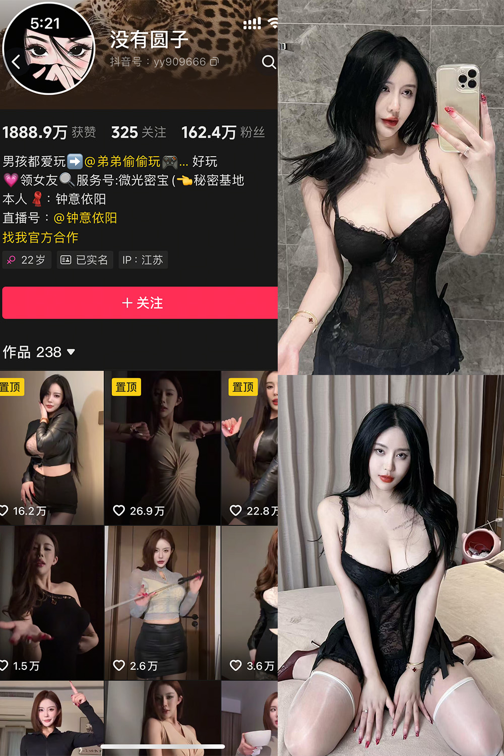 抖音 钟意依阳 秘语空间 NO.001期 【12P1V】-WEME-微密圈