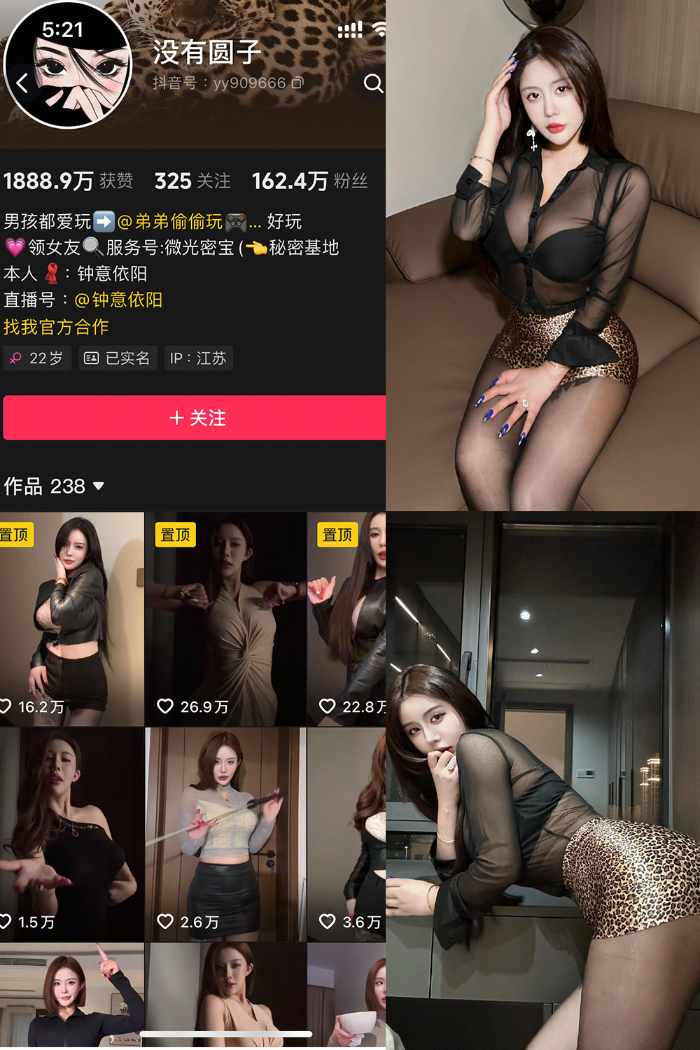 抖音 钟意依阳 秘语空间 NO.008期 【28P】-WEME-微密圈