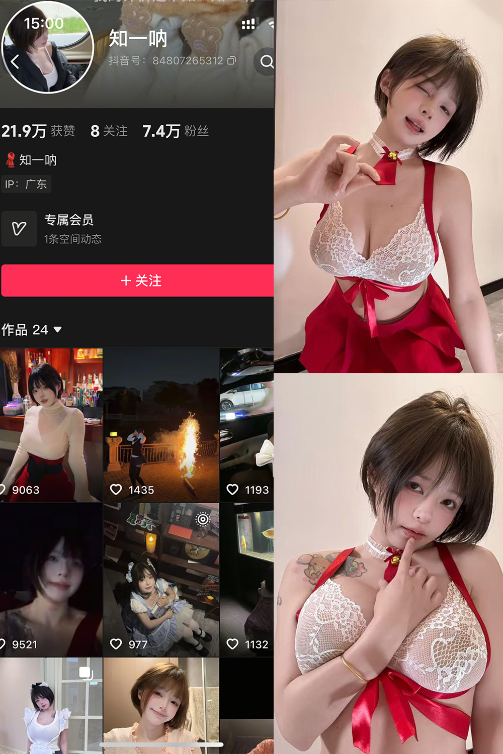 抖音 哎呀一一、知一 秘语空间 NO.005期 【28P】-WEME-微密圈