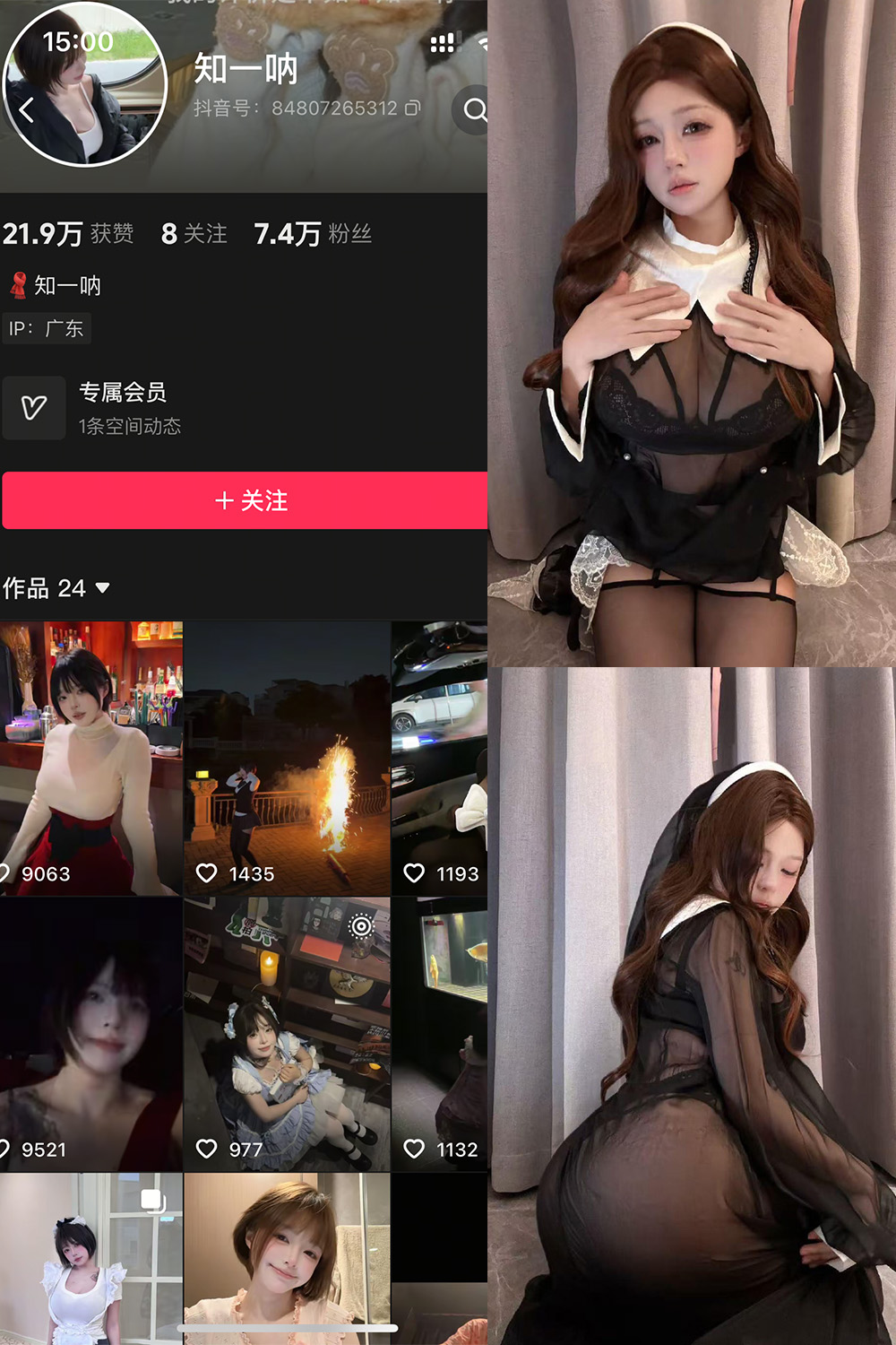 抖音 哎呀一一、知一 秘语空间 NO.006期 【14P3V】-WEME-微密圈