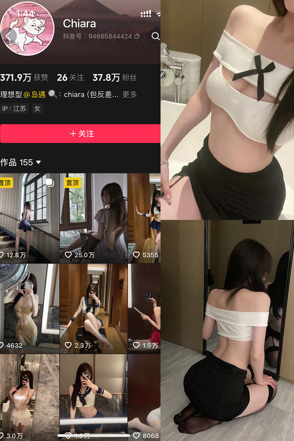 抖音 chiara 秘语空间 NO.001期 【28P7V】-WEME-微密圈