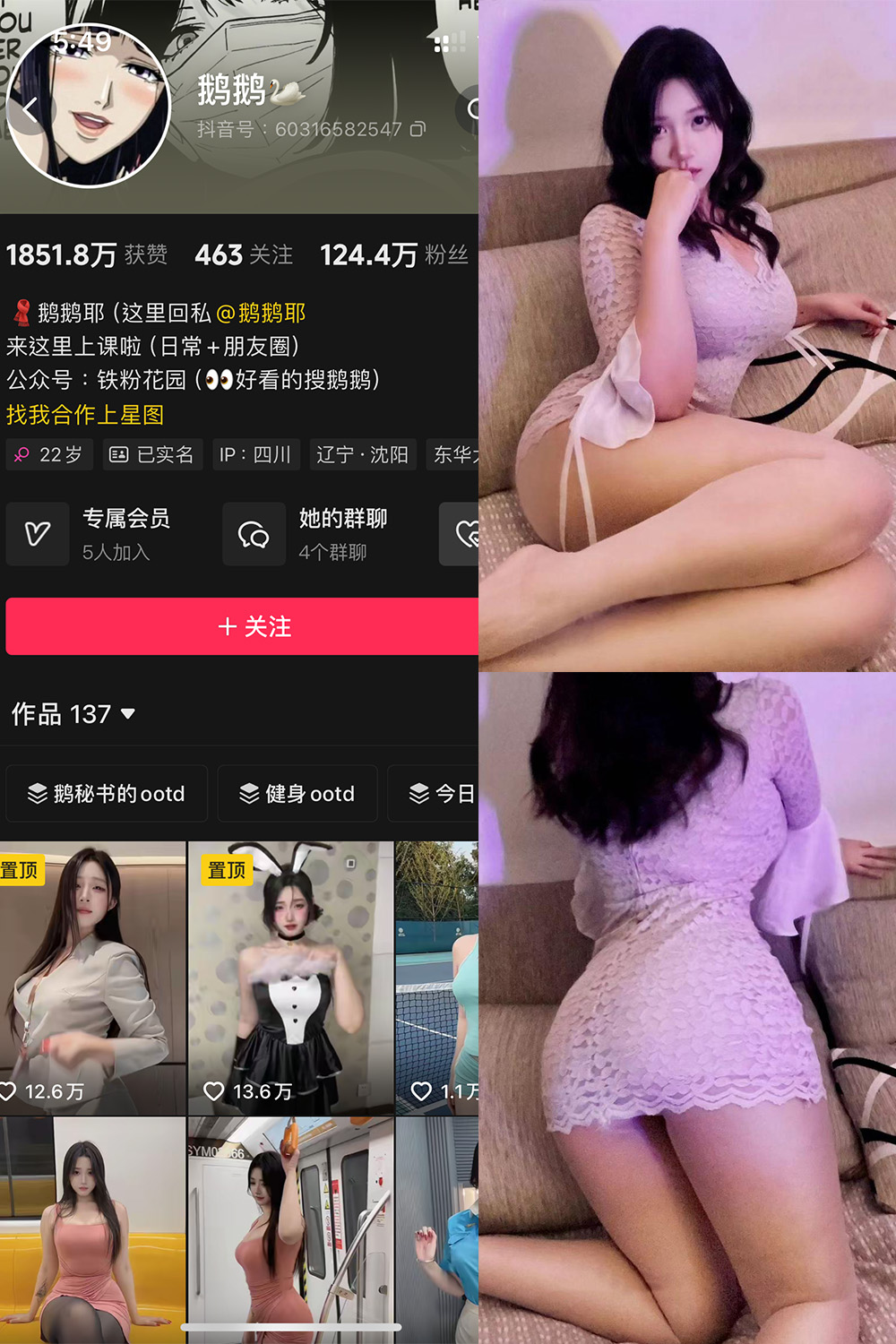 抖音 鹅鹅 秘语空间 NO.001期 【55P9V】-WEME-微密圈