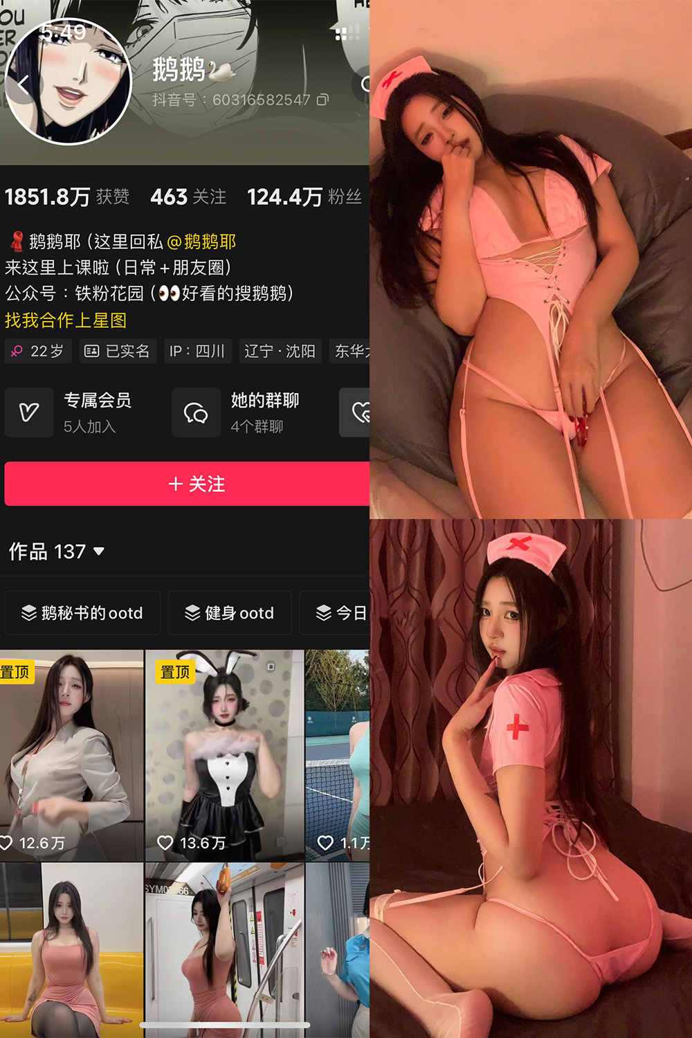 抖音 鹅鹅 秘语空间 NO.007期 【51P】-WEME-微密圈